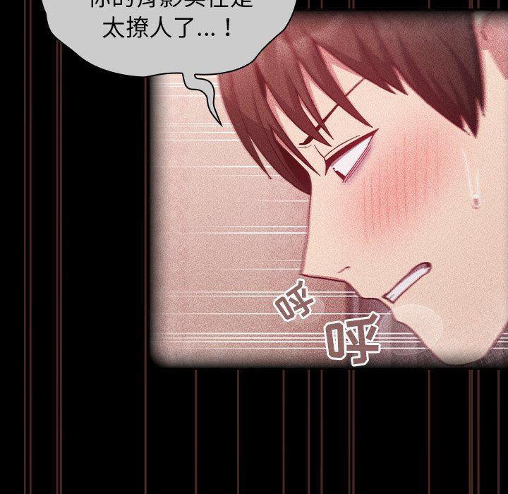 不請自來的未婚妻第18話