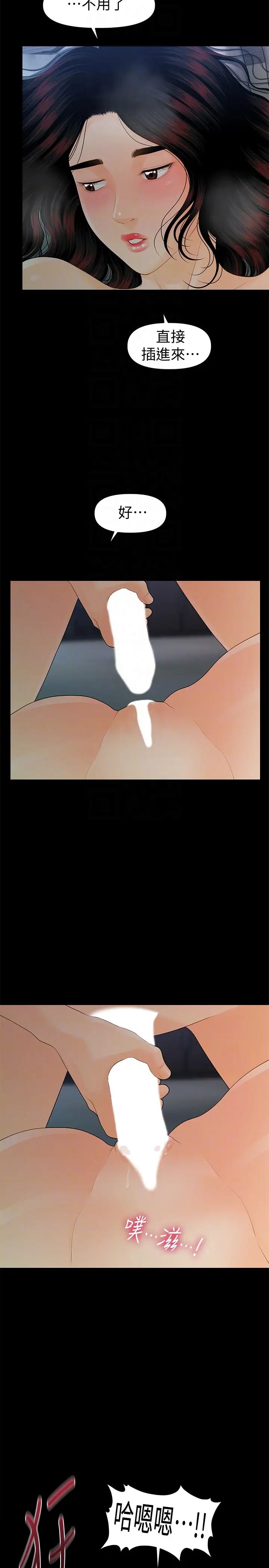 秘书的潜规则第54话-胜哲，你比我老公厉害多了！