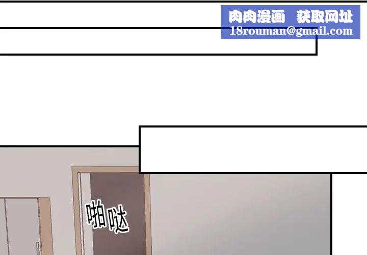 超能力者第19话