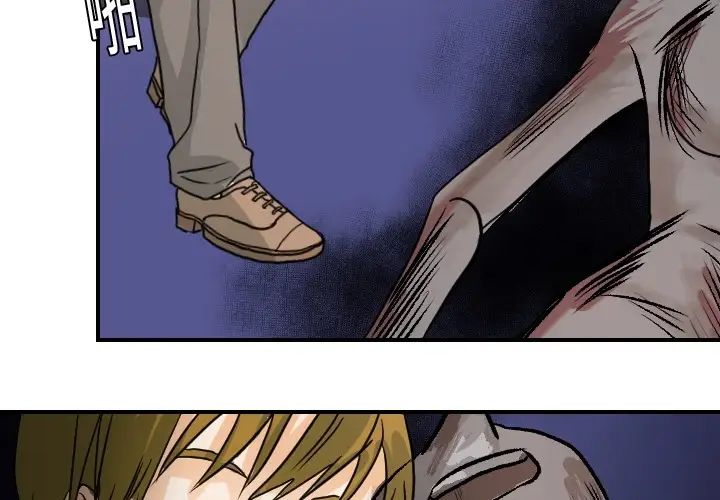 超能力者第19話