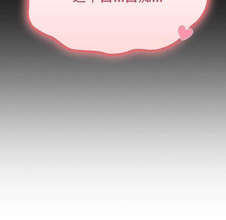 不请自来的未婚妻第18话