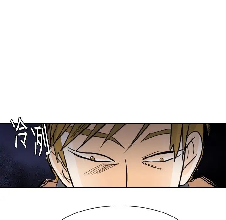 超能力者第19话