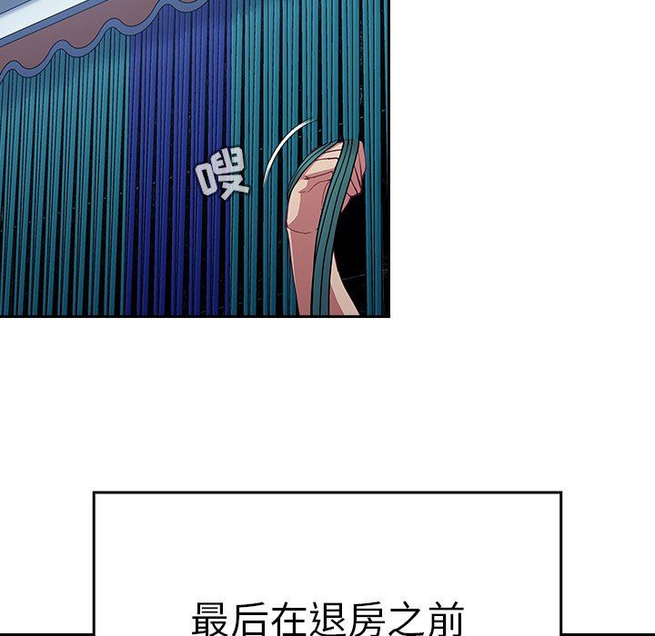 不请自来的未婚妻第18话