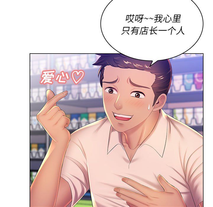 那男人的魔性嗓音第21話