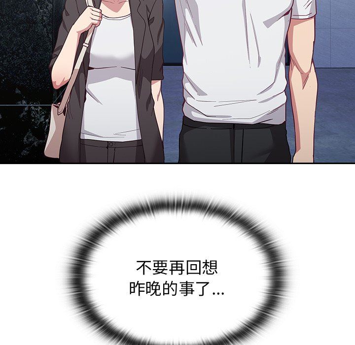 不請自來的未婚妻第18話