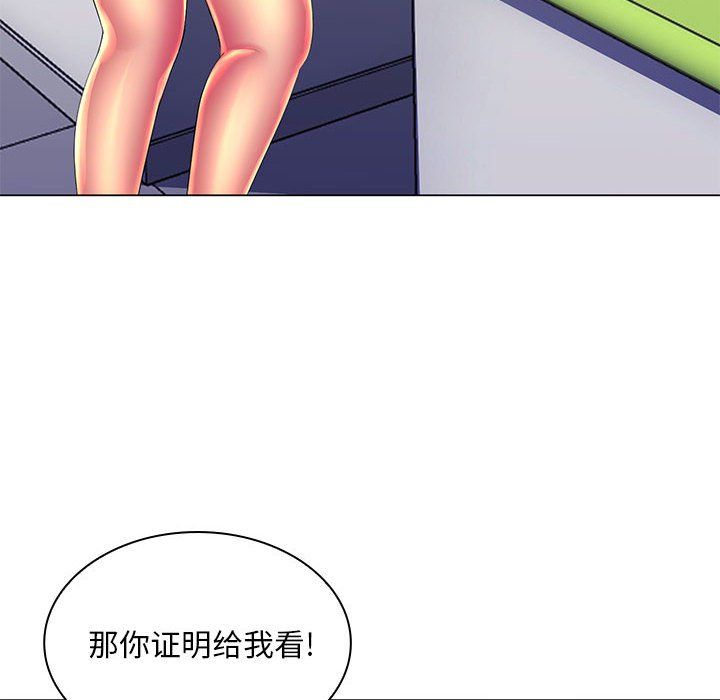 那男人的魔性嗓音第21話