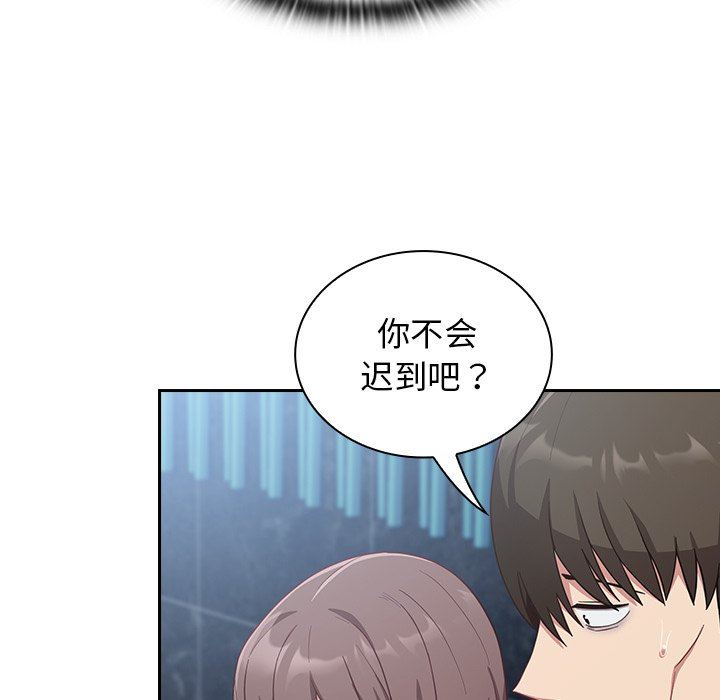 不请自来的未婚妻第18话