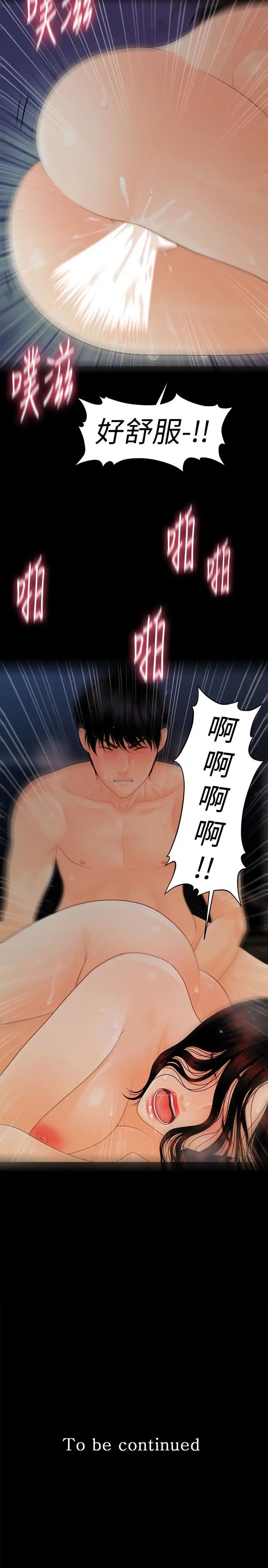 秘书的潜规则第54话-胜哲,你比我老公厉害多了!