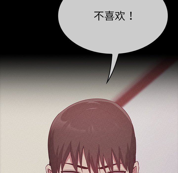 不请自来的未婚妻第18话