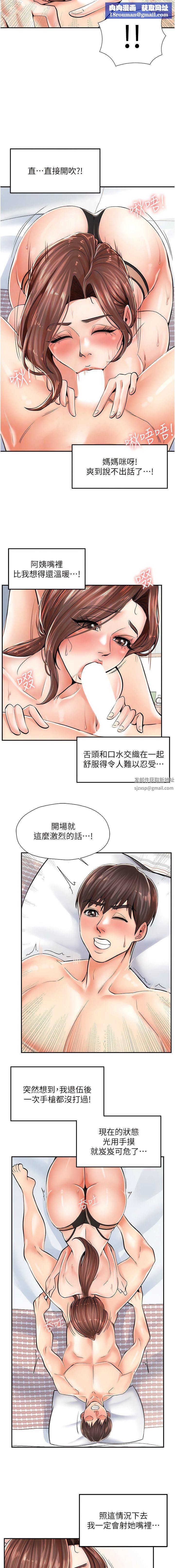 花店三母女第4話-慾火高漲的熟女