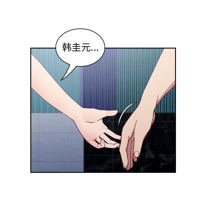 不請自來的未婚妻第18話