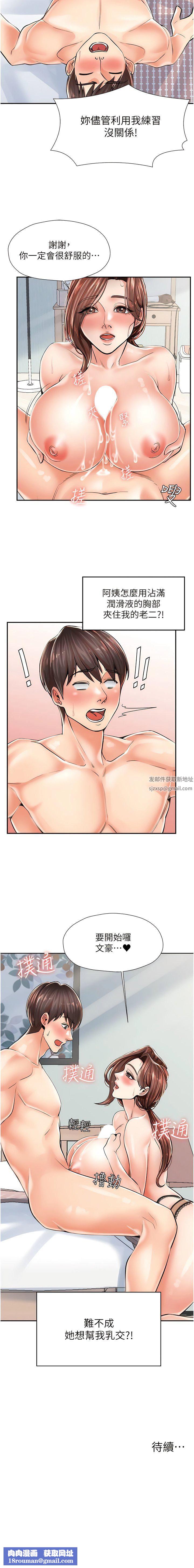 花店三母女第4話-慾火高漲的熟女