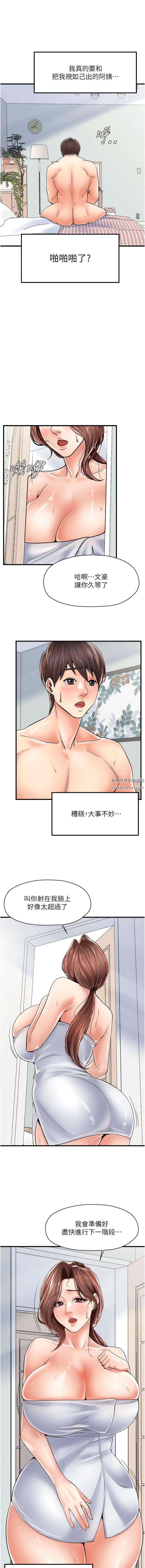 花店三母女第5话-我直直撞~直直撞