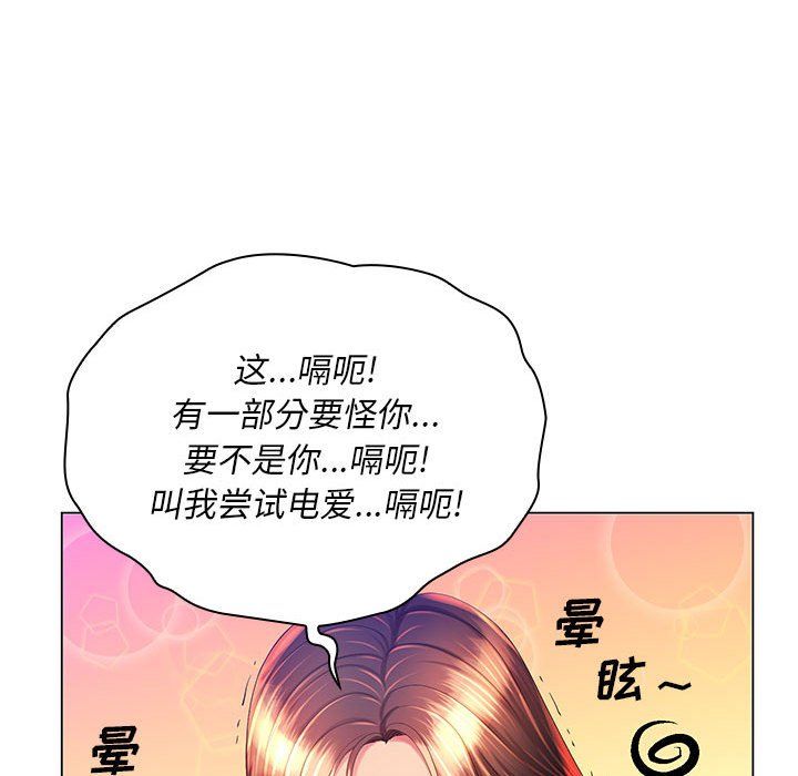 那男人的魔性嗓音第21话