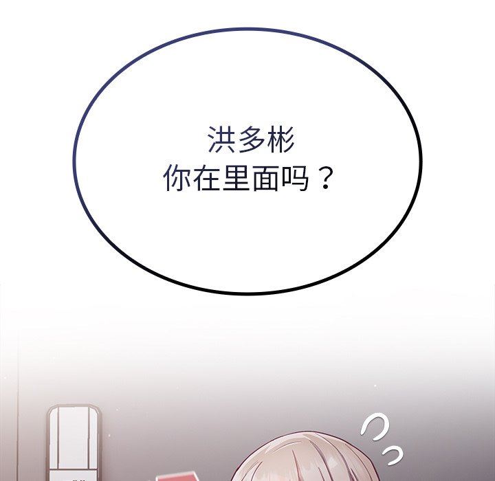 不请自来的未婚妻第18话