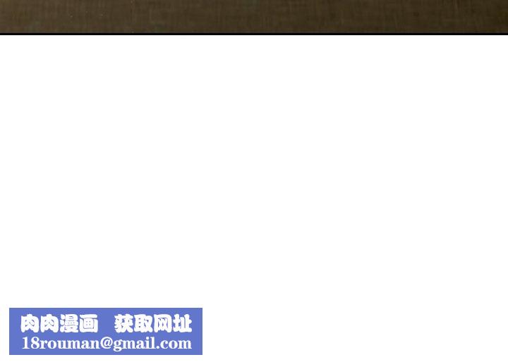 不請自來的未婚妻第18話