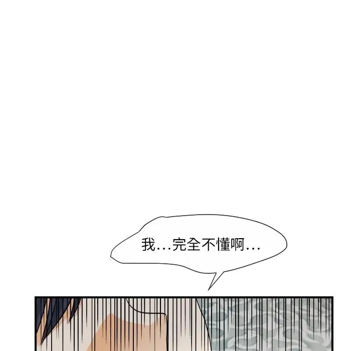 超能力者第19话