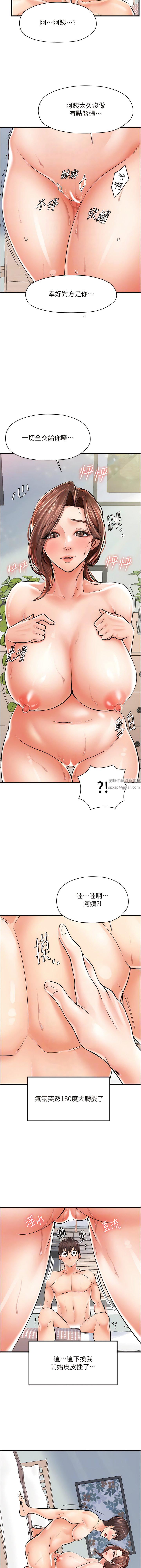 花店三母女第5話-我直直撞~直直撞