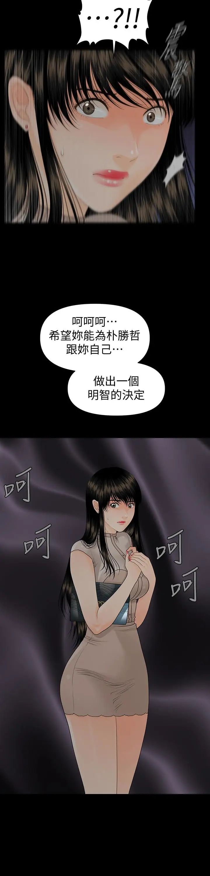 秘书的潜规则第55话-人妻高潮后的提议