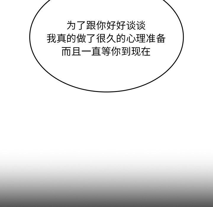 不请自来的未婚妻第19话