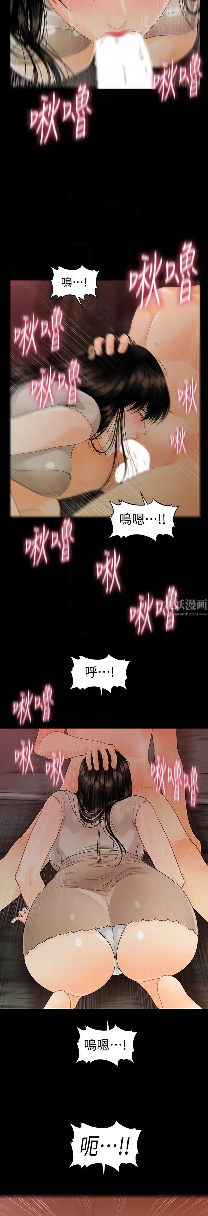 秘书的潜规则第55话-人妻高潮后的提议