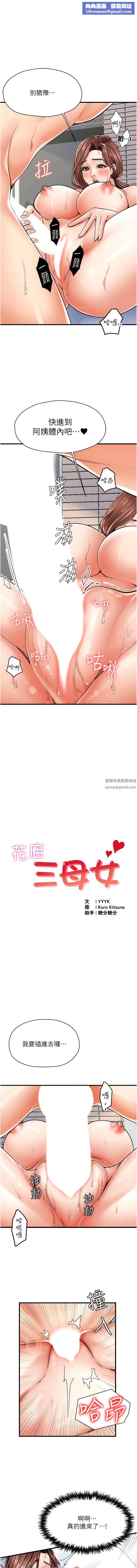 花店三母女第6話-火辣胴體不停高潮