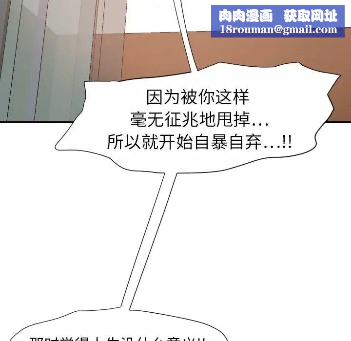 超能力者第19话