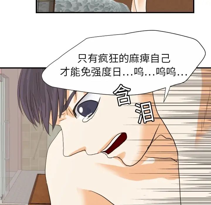 超能力者第19话