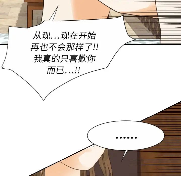 超能力者第19话