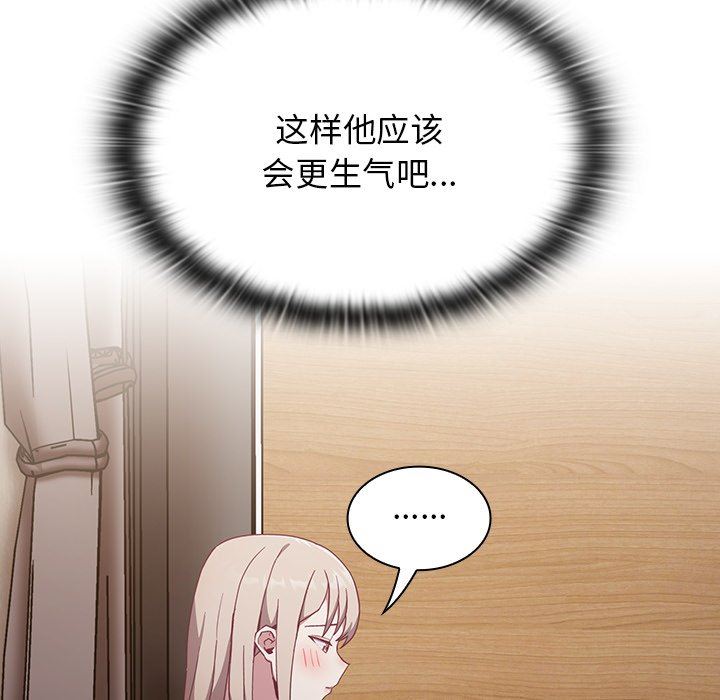 不请自来的未婚妻第19话