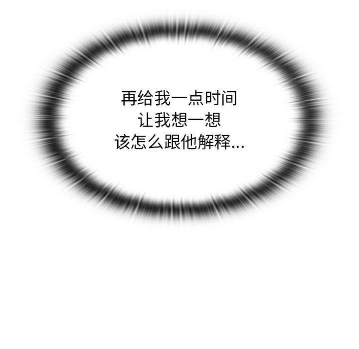 不请自来的未婚妻第19话