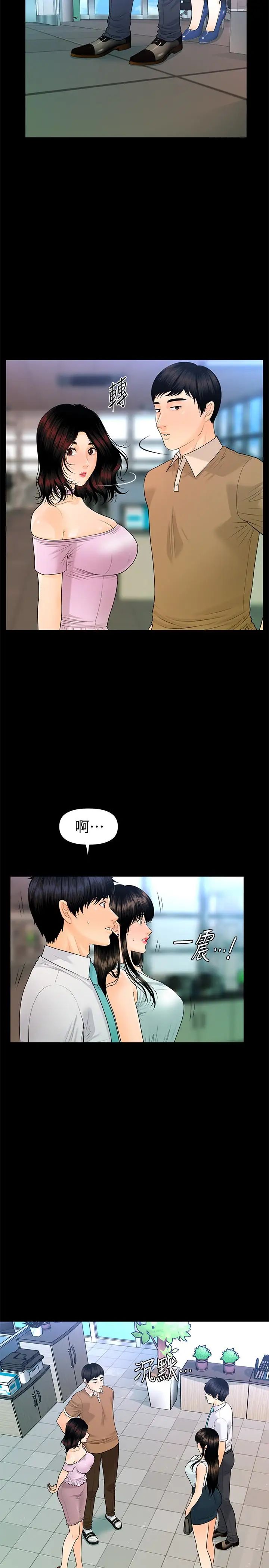 秘书的潜规则第56话-不可以一大早就这样啦…♥