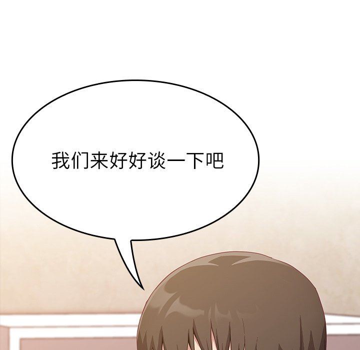 不请自来的未婚妻第19话