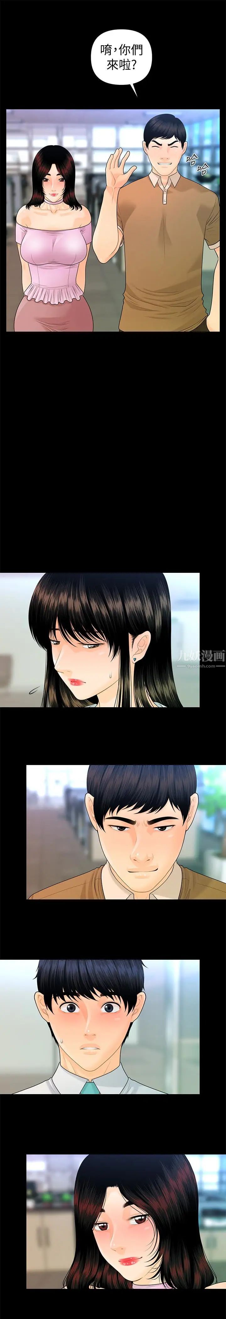 秘书的潜规则第56话-不可以一大早就这样啦…♥