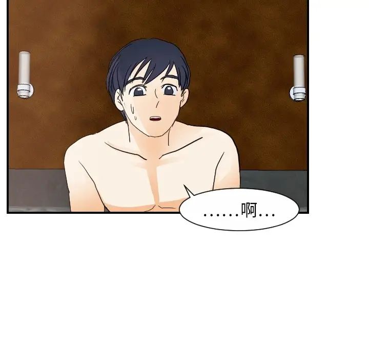 超能力者第19話