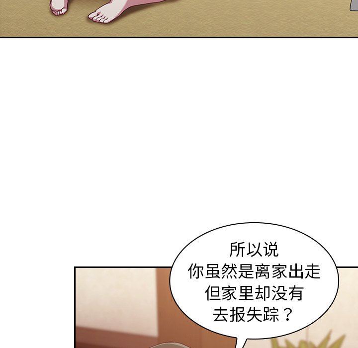 不请自来的未婚妻第19话