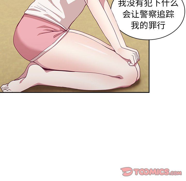 不请自来的未婚妻第19话