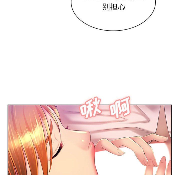 那男人的魔性嗓音第21话