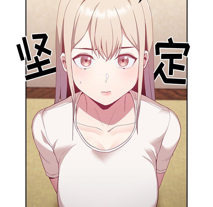 不请自来的未婚妻第19话