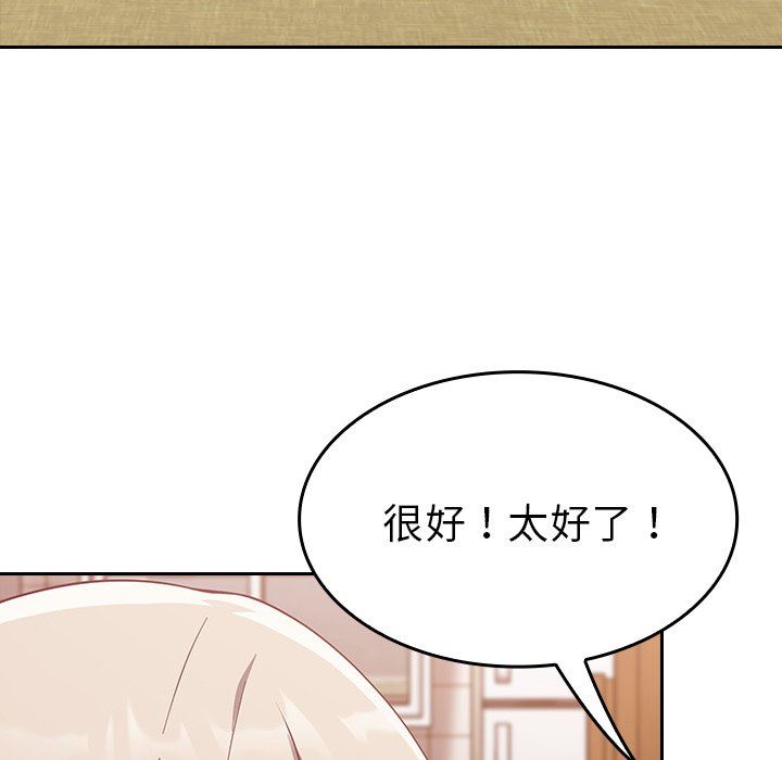 不请自来的未婚妻第19话