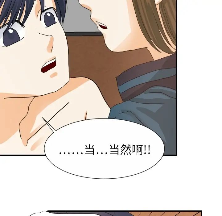 超能力者第19话