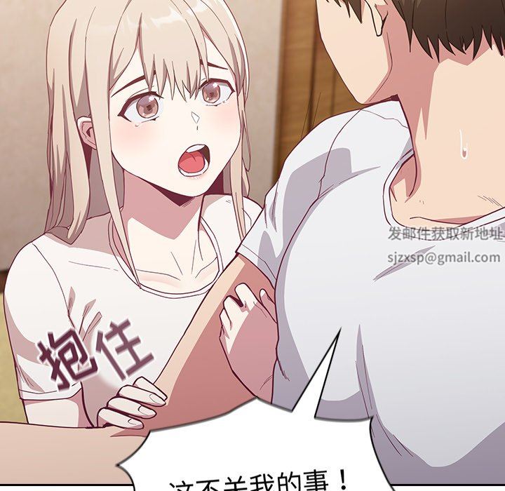 不請自來的未婚妻第19話