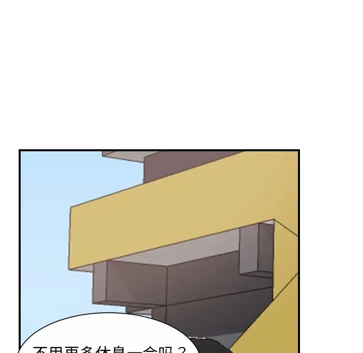 超能力者第19话