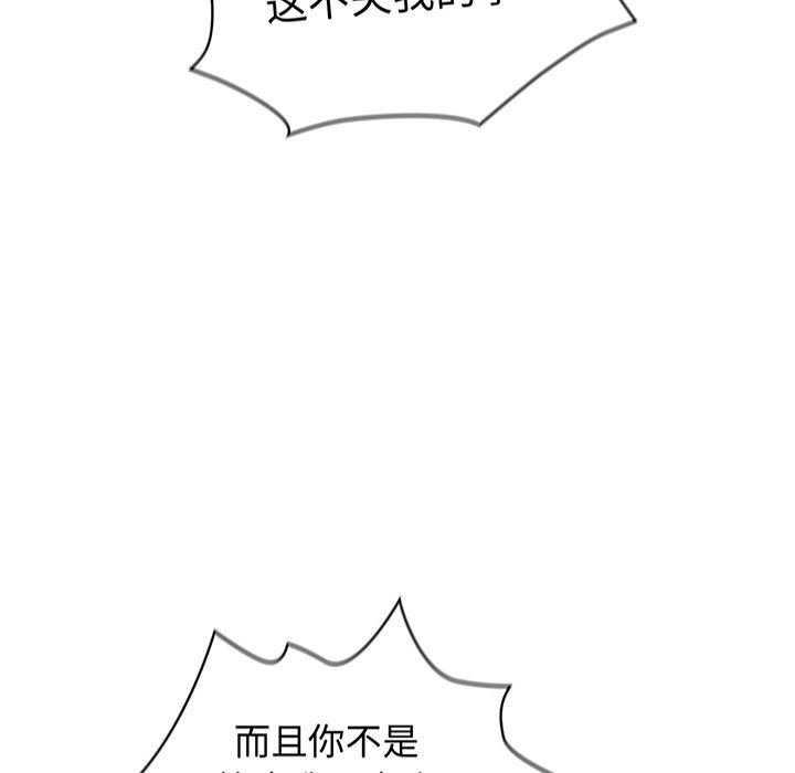 不请自来的未婚妻第19话