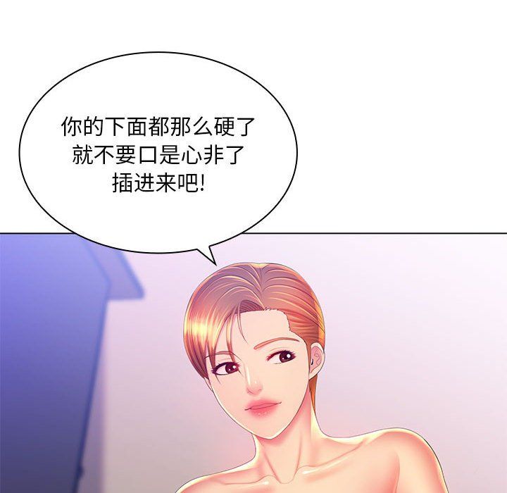 那男人的魔性嗓音第21话