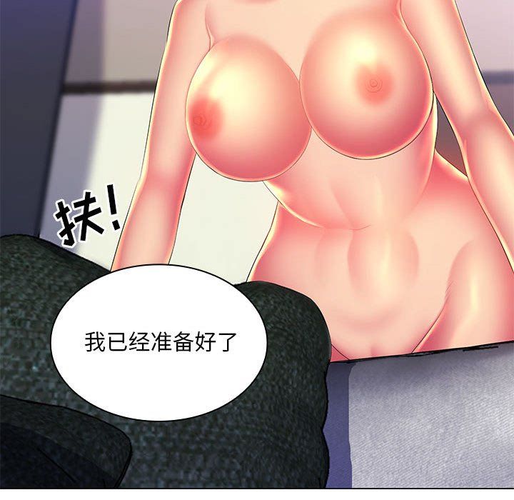 那男人的魔性嗓音第21話