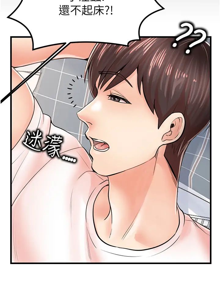 花店三母女第8話-和性感姐姐再次見面