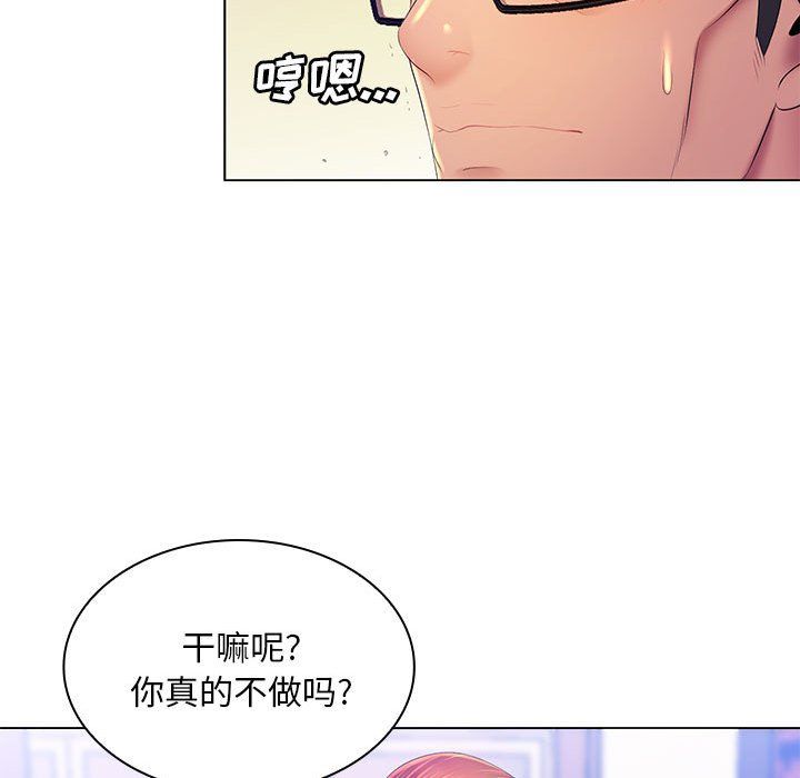 那男人的魔性嗓音第21話