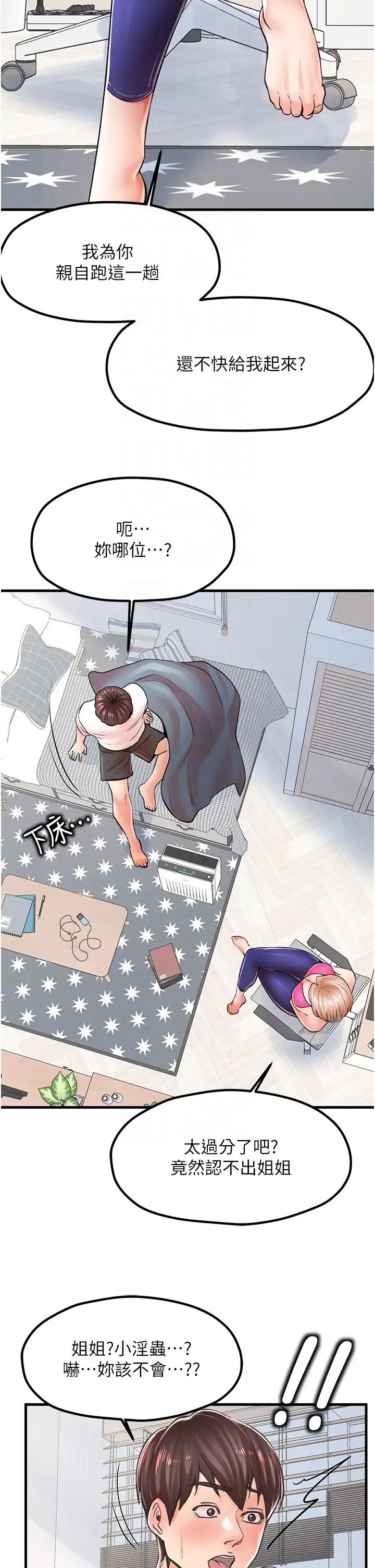 花店三母女第8话-和性感姐姐再次见面