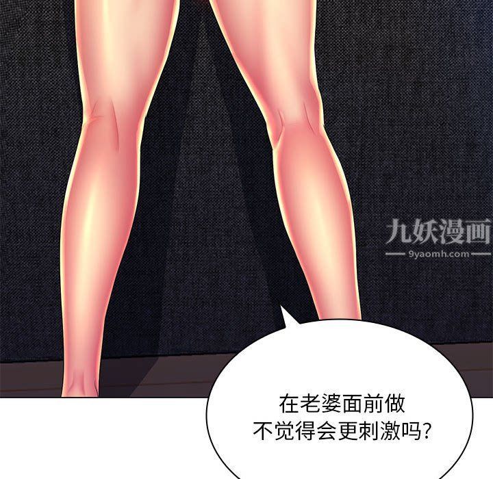 那男人的魔性嗓音第21話